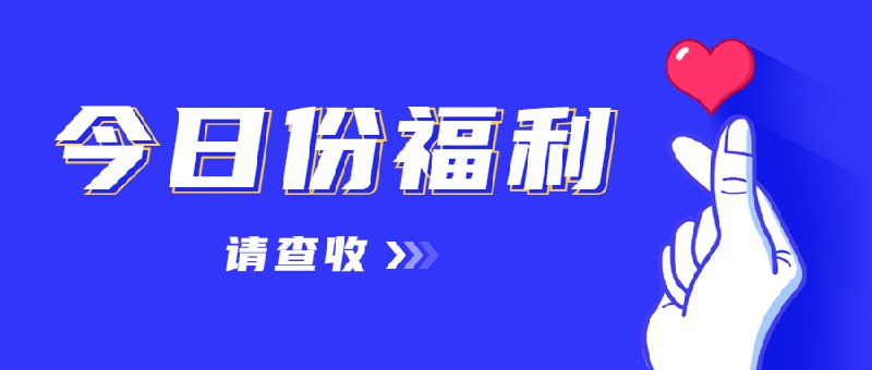 #夸克云盘联合投稿#夸克云盘发布频道资源名称