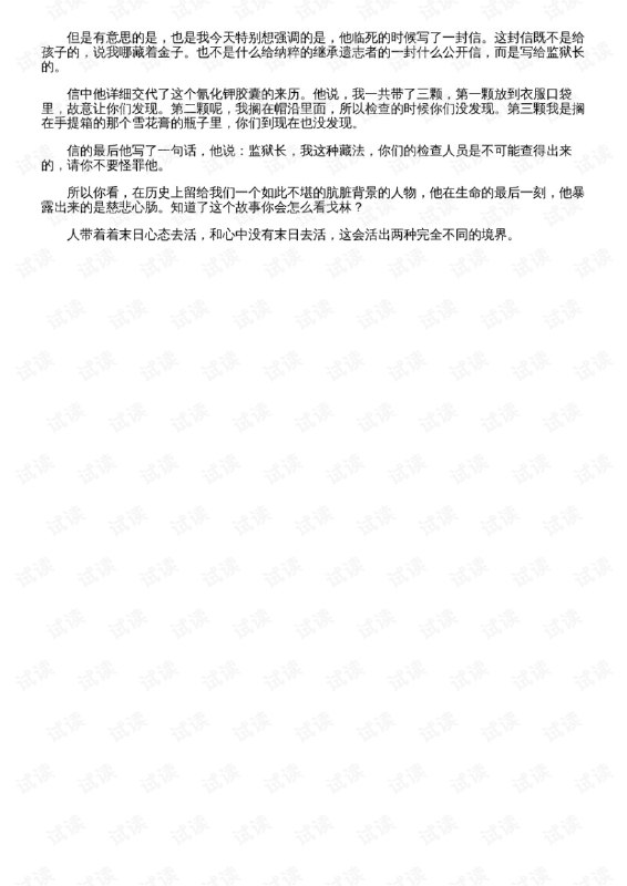 名称：《罗辑思维》全5册 多角度看问题 含罗胖推荐书单[pdf]描述：◆从越多角度看待问题，就有越多解决问题的办法◆《罗辑思维》点击量破20亿！◆精编757期节目，认知、历史、商业、人物、人文！◆罗振宇3年诚意之作！得到App官方授权！◆含罗胖思维书清单，精选罗辑思维干货金句！◆人的认知越提高，经验越丰富，我们越会发现自己的认知越来越不够用