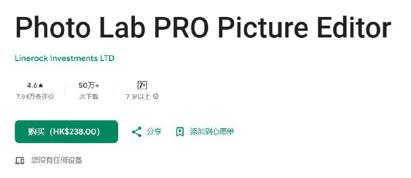 名称：Photo Lab PRO - 图片编辑器 v3.13.29描述：Photo Lab PRO是一款简单，快速，有趣的照片编辑器