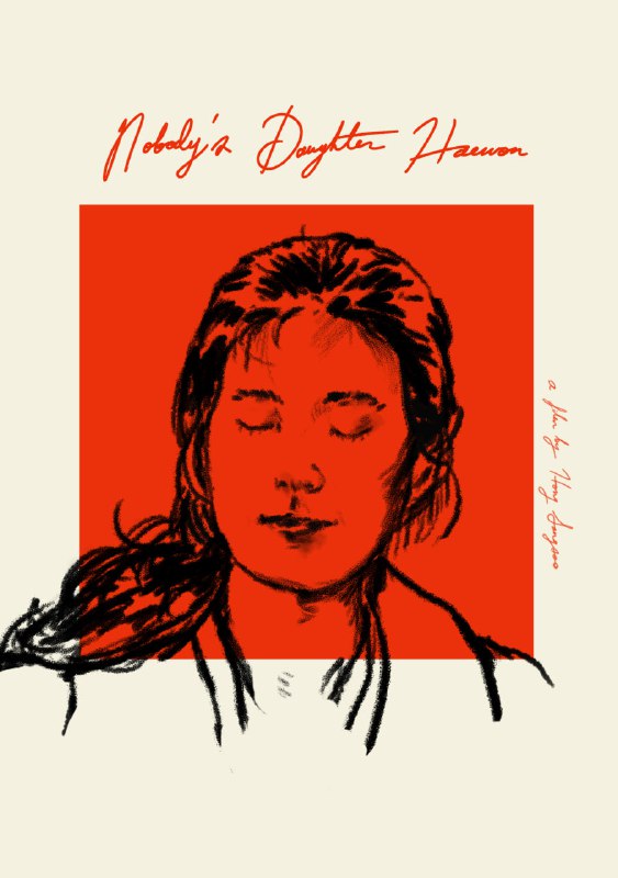 名称：他和她的白日梦(台) / Nobody’s Daughter Haewon / 不是任何人女儿的海媛 / 누구의 딸도 아닌 해원 (2013) 外挂中字描述：渴望有朝一日成为万人瞩目明星的大学生海媛（郑恩彩 饰），她的妈妈即将移民加拿大