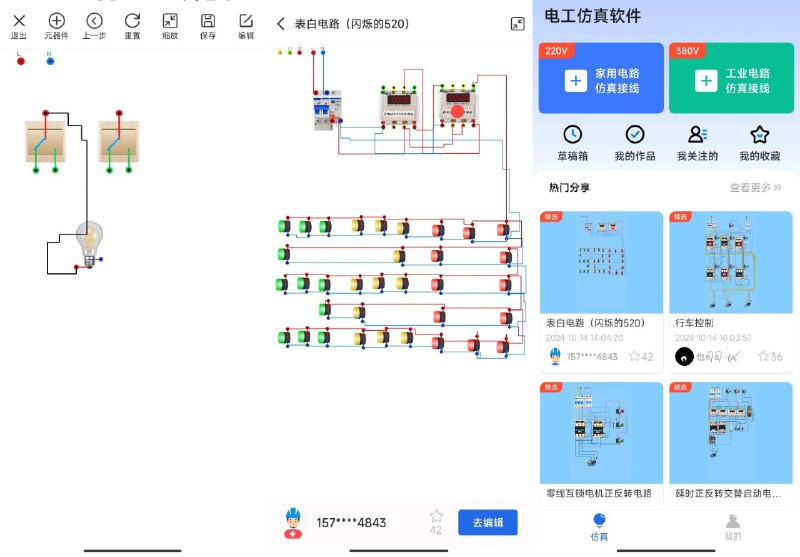 名称：电工仿真软件 3.0.0🔥高效电路模拟工具资源描述：电工仿真软件是一款专为电工和电子发烧友、电力专业学生打造的高效电路模拟和仿真工具