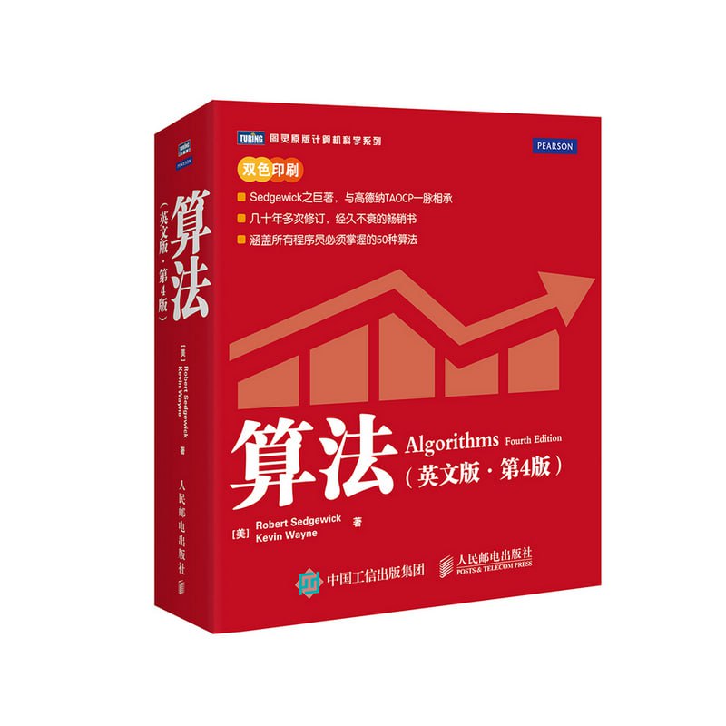 名称：极客时间-专栏课-ACM Fellow-算法（第 4 版）（完结）描述：专栏课-ACM Fellow-算法（第4版）（完结）深入解析计算机科学核心，由ACM Fellow亲授，全面覆盖算法设计、分析与应用