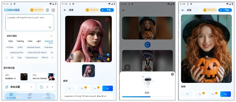名称：Cognise 2.1.4🔥解锁无限金币 AI绘画 换脸神器，需配合加速器资源描述：Cognise是一款强大的AI绘画程序，支持AI换脸功能，解锁高级版后可享受无限金币