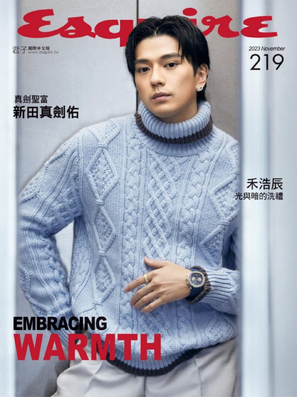 #夸克云盘联合投稿#夸克云盘发布频道资源名称:【PDF+图片】《Esquire 君子》杂志台湾版2023年11月号 新田真剑佑 禾浩辰描述：【PDF+图片】《Esquire 君子》杂志台湾版2023年11月号 新田真剑佑 禾浩辰链接:  