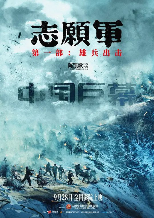 名称：志愿军：雄兵出击 (2023)描述：冰天雪地，战火纷飞