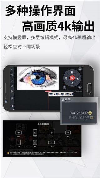 名称：巧影 v7.5.3.33840.GP KineMaster，视频、音频、图片编辑器，高级版描述：巧影KineMaster是一款功能强大的视频、音频及图片编辑工具