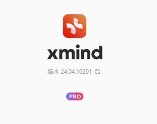 名称：XMind PRO v24.04.10291 正式学习版(Windows+Mac+Linux)描述：1.全新的Snowbrush引擎2.充满惊喜的主题3.Font Rendering4.贴纸，原创的更好5.100%对XMind 8兼容6.导出PDF和印象笔记链接：