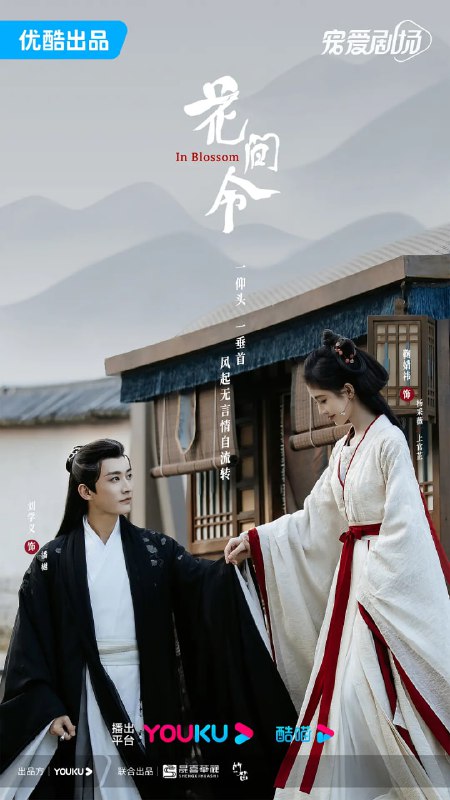 资源标题：花间令 4K(2024)爱情 悬疑 古装 鞠婧祎 刘学义 吴佳怡 更24集资源描述：一个是爱与尸体相处的恐怖仵作少女， 一个是红遍四海八荒的国民美男县令， 新婚之夜，新娘被杀，死里逃生，改头易面， 怪咖少女伪装成霸道恶女，上演精分版《妻子的诱惑》，本想揭露夫君衣冠禽兽真面目，却在不知不觉中被带上一条情圣对抗全世界的宠妻不归路……链接：