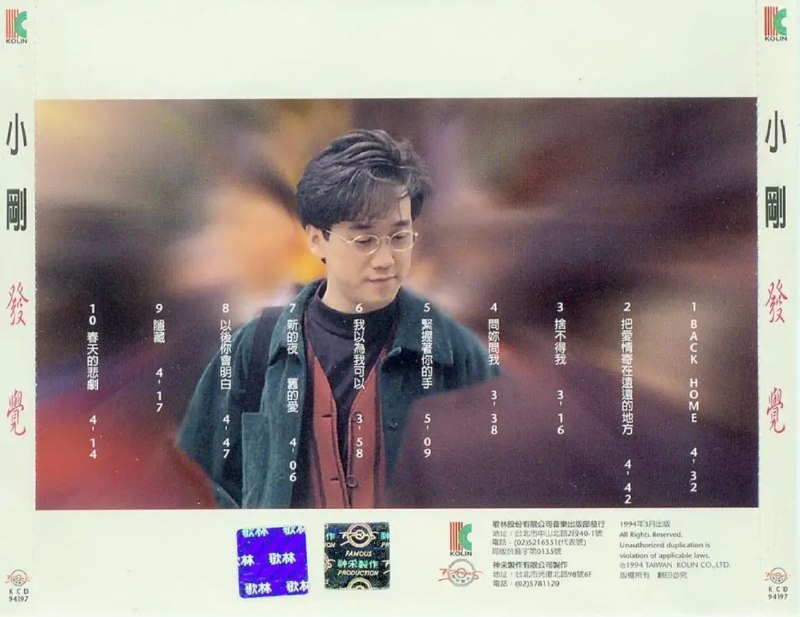 名称：周传雄 - 1998年专辑 - 发觉   Flac描述：周传雄（Steve Chou），1969年6月7日出生于台湾省台中市，祖籍湖北省荆州市，中国台湾流行乐男歌手、音乐制作人、词曲作者