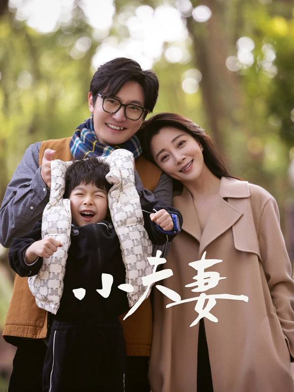 名称：小夫妻（2024）4K EDR 高码率 更至EP34描述：家庭美满的周全与车莉，一个怀才不遇突遭裁员，一个赶鸭子上架仓促创业，不可预期的变动让他们经营十年的婚姻陷入僵局，而立之年的两人能否重新回到幸福生活的轨道？链接：