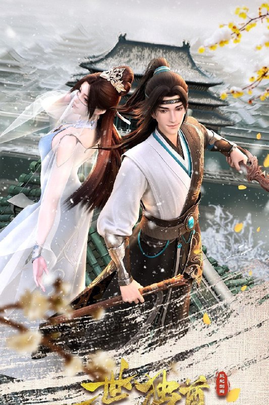 名称：一世独尊 4K高码率 [更新至133集]描述：天水国青云宗剑奴林云，重生后，原本悟性极差的资质变得与众不同起来，一套猛虎拳后，竟直接突破到可以成为宗门外门弟子的武道三重境界，但是，即使摆脱了剑奴身份成为了外门弟子，林云依然被宗门其他弟子所歧视，这一切皆因「一日为剑奴，终生为剑奴」的不成文规矩，武道之路充满艰辛，林云如何通过不断挑战自我，寻找提升机遇，打破宗门芥蒂，改写剑奴之命，踏足武道巅峰？链接：