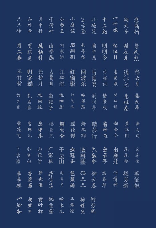 名称：古韵中文字体素材合集描述：古风古韵中文字体设计素材，适用于windows系统和mac系统，字体格式包括otf、ttf、ttc