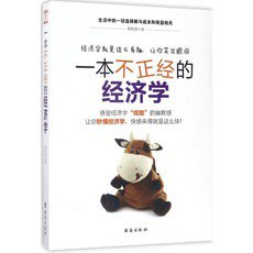 名称：《无论如何都想告诉你的“趣味学”》 一本不正经的科学 经济学 世界史和时间杂学[pdf]描述：无论如何都想告诉你的“趣味学”（套装共6册）链接：