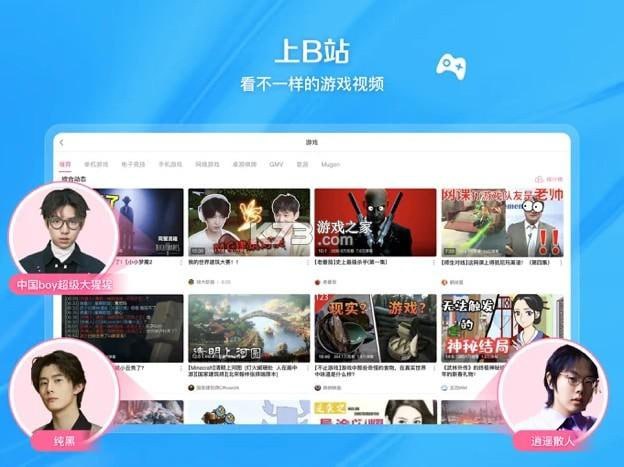 名称：哔哩哔哩HD v2.0.1 BilibiliHD，去广告内置哔哩漫游X，解锁实用功能描述：哔哩哔哩HDBilibiliHD是一款专为大屏设备优化的高清视频播放应用，支持4K超高清画质，提供丰富多样的ACG（动画、漫画、游戏）内容