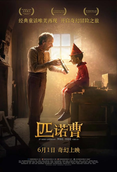 名称：[匹诺曹][2019][简繁英字幕][1080P蓝光][16.1G]描述：老木匠杰佩托用神奇木头雕刻出匹诺曹，小木偶渴望成为真正的男孩