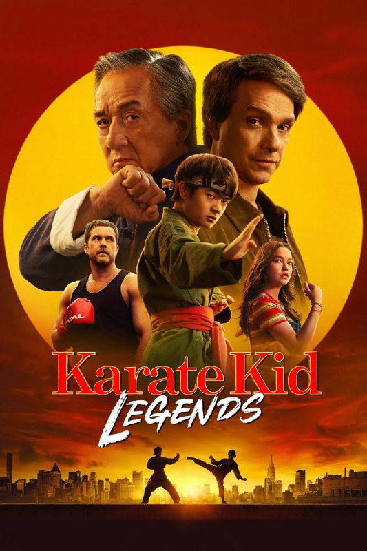 名称：功夫梦：融合之道 Karate Kid: Legends (2025) [WEB-4K] [内封多国字幕]描述：功夫少年李峰(王班 饰)初入纽约，因帮朋友解围反遭当地空手道冠军“美式霸凌”，便决心参加空手道大赛赢回尊重