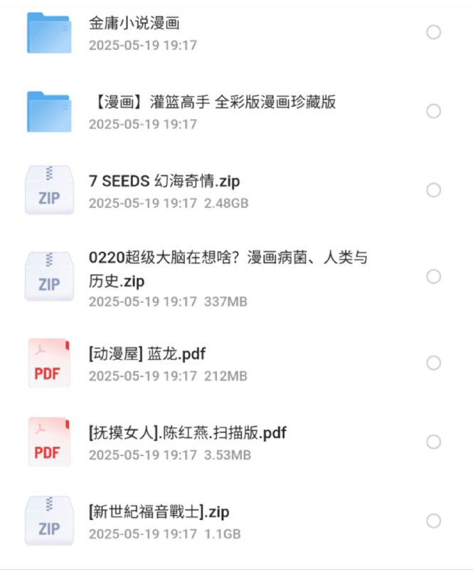 名称：168 部 漫画合集描述：包含金庸，灌篮高手，阿衰，蜡笔小新，七龙珠等热门经典漫画链接：
