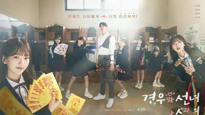 名称：牵牛和仙女 견우와 선녀 (2025) 赵怡贤 / 秋英宇 / 车康允 / 秋瓷炫 首播02 官方中字 【韩剧】描述：改编自同名网络漫画，讲述女高中生巫女亲自寻找初恋的奇幻罗曼史链接：