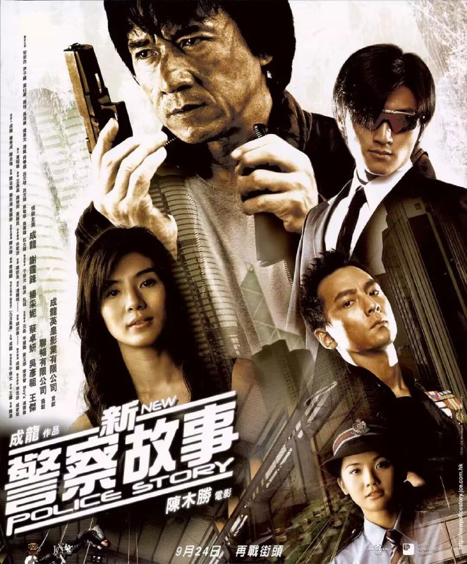 资源标题：新警察故事 (2004) 4K/1080P资源描述：终日喝得烂醉的阿荣在酒吧遇到了阿锋（谢霆锋 饰），阿锋为了使阿荣振作起来，决定假扮警察告诉阿荣自己是上司派来要求得到阿荣协助翻案的新警员