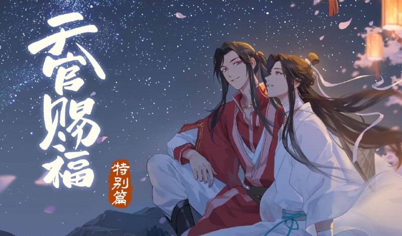 名称：1《天官赐福》作者：墨香铜臭.txt描述：《<天官赐福>：震撼心灵的仙侠传奇》《天官赐福》是一部经典的仙侠作品