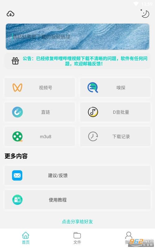 名称：万能下载Pro v2.1.9 抖音、快手、皮皮虾等短视频无水印解析下载，解锁高级版描述：万能下载Pro 是一款支持抖音、快手、皮皮虾等短视频平台无水印解析下载的工具