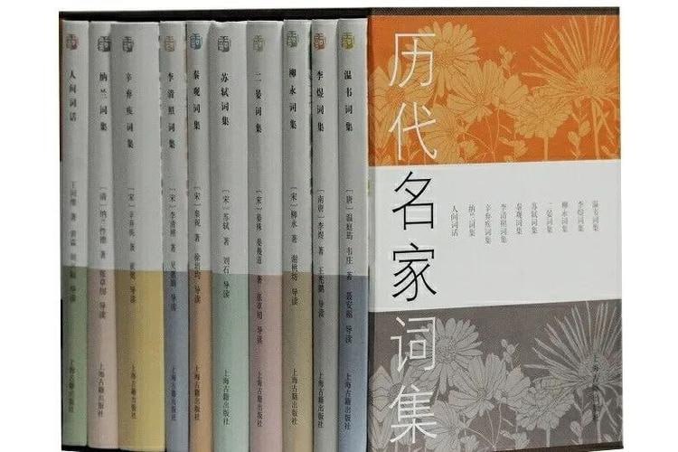 名称：历代名家词集精华录（全22册）（上海古籍出品）描述：《历代名家词集精华录》（全22册）由上海古籍出版社出版，精选了中国历史上著名词人的优秀作品