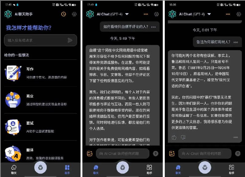 名称：Apo-AI v3.9.2 Chat Smith，AI人工智能聊天软件，GPT人工智能机器人，GРТ4.0模型描述：Apo-AI Chat Smith是一款先进的AI人工智能聊天软件，集成了GPT-4.0模型，为用户提供强大的自然语言处理能力和智能化的聊天体验