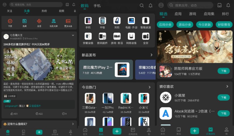 名称：酷安 v13.0.1 安卓应用市场客户端，移除各种广告、弹窗优化描述：酷安安卓应用市场客户端，汇聚海量安卓应用与游戏资源，提供安全可靠的下载服务