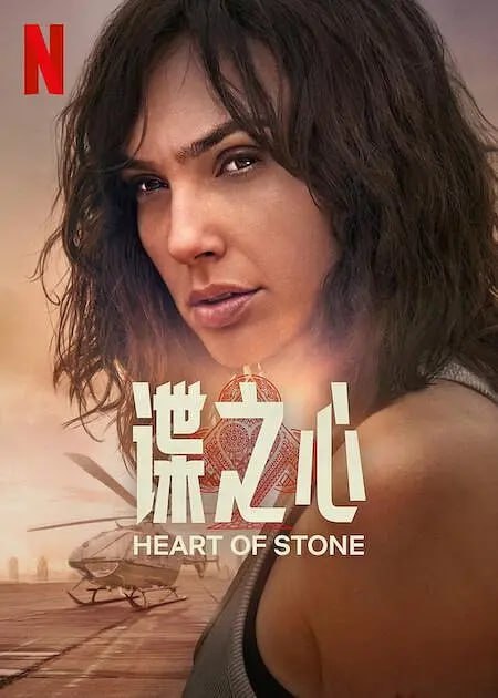 #夸克云盘联合投稿#夸克云盘发布频道资源名称：谍之心 Heart of Stone (2023) 1080中英双字描述：导演: 汤姆·哈伯编剧: 格雷格·鲁卡 / 艾莉森·施罗德主演: 盖尔·加朵 / 詹米·多南 / 阿莉雅·布哈特 / 马提亚斯·施维赫夫 / 苏菲·奥康内多类型: 动作 / 惊悚 / 犯罪制片国家/地区: 美国语言: 英语上映日期: 2023-08-11(美国网络)片长: 122分钟又名: 攻心谍战 / 石之心 / 铁石心肠IMDb: tt13603966　　瑞秋·斯通（盖尔·加朵 饰）是一名情报特工，替强大的全球维安组织工作