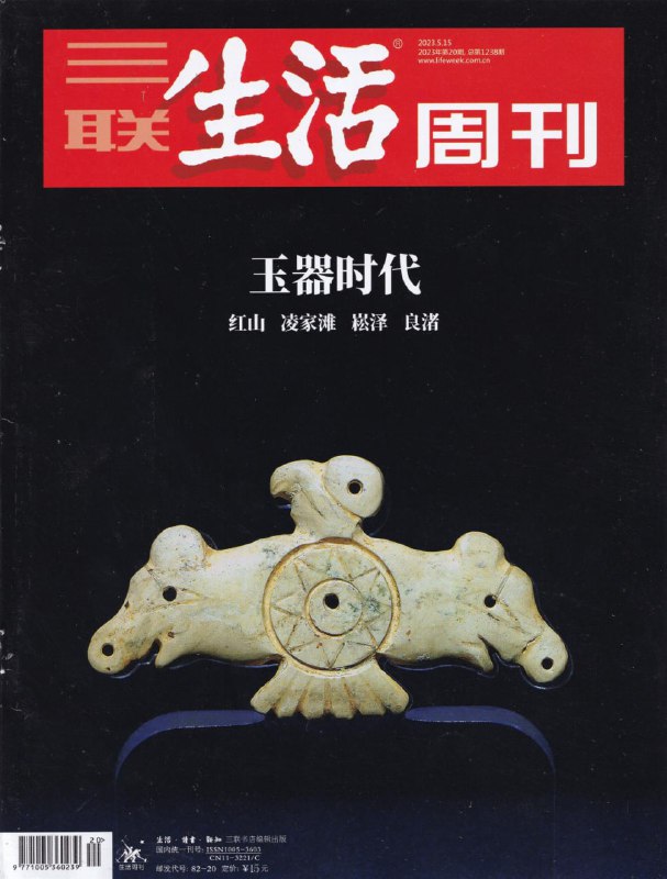 #夸克云盘联合投稿#夸克云盘发布频道资源名称：【PDF+图片】《三联生活周刊》2023年第20期描述：【PDF+图片】《三联生活周刊》2023年第20期链接: 