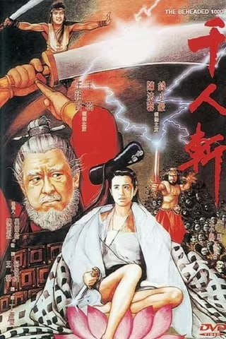 名称：千人斩 千人斬 [1991][国语中字][1080P]描述：刽子手袁德泰(王羽 饰)手段高强，金刀斩过，人犯尤不知死