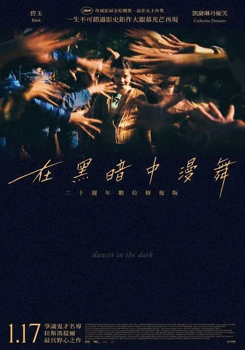 名称：黑暗中的舞者 Dancer in the Dark (2000)描述：在美国某个乡村工厂做工的捷克移民塞尔玛（比约克）天性善良，因患有先天性疾病，她的视线正日趋模糊