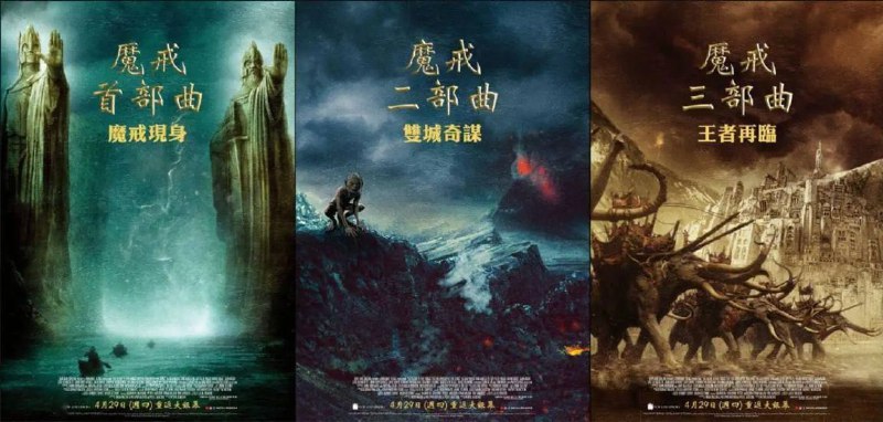 名称：指环王 3部 4K HDR BOBO版 中英硬字幕描述：魔幻战争逐渐进入高潮阶段