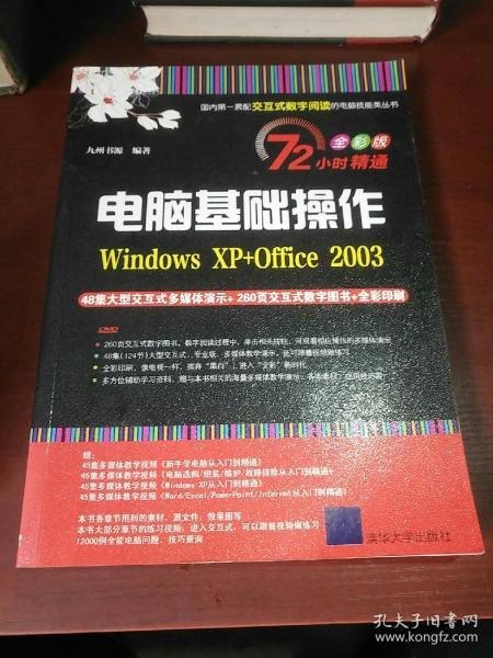 名称：《Windows 11操作系统从入门到精通》一本通 全彩版+图解+实操[pdf]描述：《Windows 11操作系统从入门到精通》一本通 全彩版+图解+实操[pdf]链接：