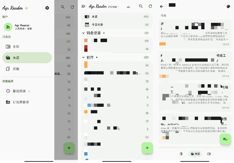 名称：Agr Reader 1.7.11 简洁优雅的RSS阅读器，支持全文解析与翻译描述：Agr Reader 是一款简洁、优雅、遵循 Material 3 规范的 RSS 阅读器