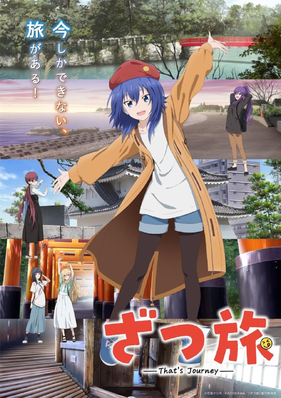 名称：【日漫】随兴旅-That's Journey- 更新10集 简日双语 喵萌奶茶屋 2025 1080P描述：一名立志成为漫画家的女大学生铃之森千佳，将新作投稿至编辑部却全部被退回，几近丧失信心