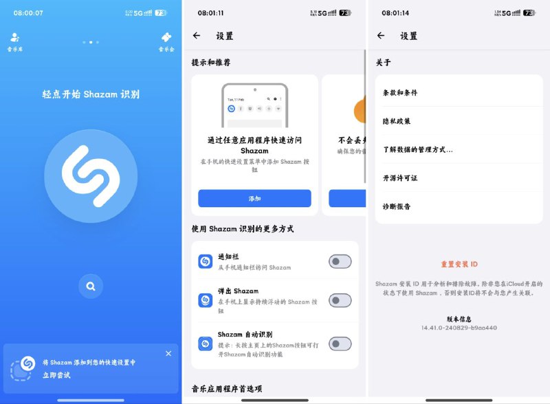 名称：Shazam - 14.41.0-240829 丨音乐识别丨解锁版描述：查找任何歌曲的名称！免费获取歌词和视频！《Shazam》能在数秒内识别出任意歌曲