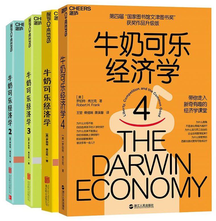 名称：牛奶可乐经济学描述：《牛奶可乐经济学.全4册》第四届国家图书馆文津图书奖获奖图书，带你走入新奇有趣、通俗实用、贴近生活的经济学课堂