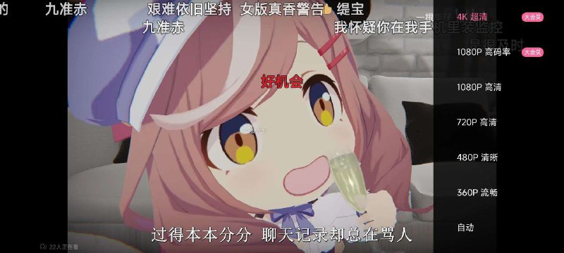 名称：哔哩哔哩7.2 解锁大会员画质版（安卓专享）  描述：破解版哔哩哔哩v7.20，解锁大会员专属4K超清画质及付费内容免费观看权限