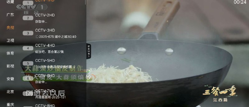 名称：超级tv   v1.0.3 电视+直播+央视+地方+卫视描述：超级TV电视直播官网官方app包括了多样的央视与各卫视节目频道