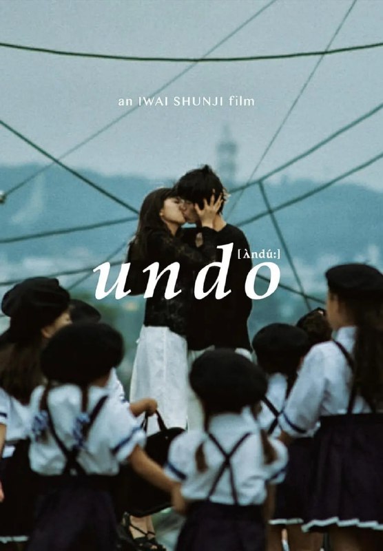 名称：爱的捆绑 Undo‎ (1994)描述：作家由纪夫（丰川悦司）由于整日忙于写作，与妻子萌宝（山口智子）渐渐生出一层隔膜，而两人原本平淡简单恩爱的生活，也因为这层隔膜于不知不觉间被打破，只是由纪夫从没察觉到