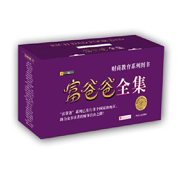 名称：《富爸爸系列全集》（纪念新版·共32册） 助力众多读者的财务自由之路描述：《富爸爸系列全集》（纪念新版·共32册）由罗伯特·清崎等人合著，四川人民出版社等出版