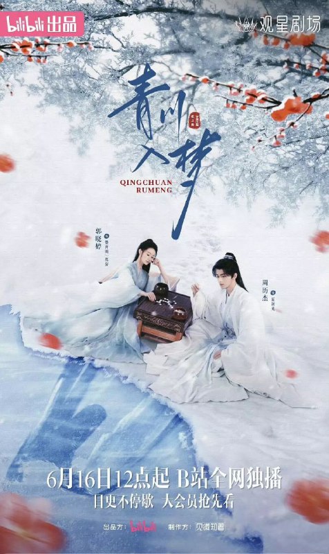 名称：青川 青川入梦(2025)【4K.SDR】【更04集】【郭晓婷/周历杰】描述：章和十年，机缘巧合下夏祁光被父亲景王安排拜莫忘为师，世子不屑这位所谓的天下第一名师，但是对守护家国的女将军墨青川却十分倾佩，但是世子不知，眼前的莫忘便是青川本人，师徒二人在相互救赎中，互相守护中，重新组建墨家军，开启了为英雄队伍正名之路