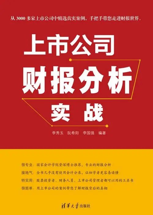 名称：【上市公司投资研究实战】描述：上市公司投资研究实战  夸克网盘资源下载链接：