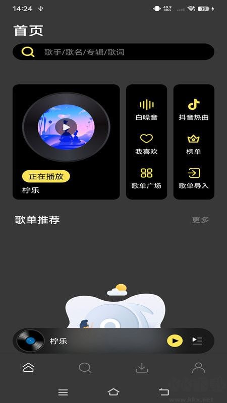 名称：柠乐 v1.3.87 免费畅听全网音乐，免费下载无损高品质音源，解锁高级版描述：柠乐是一款音乐播放软件，支持免费畅听全网音乐，无需付费即可享受海量音乐资源