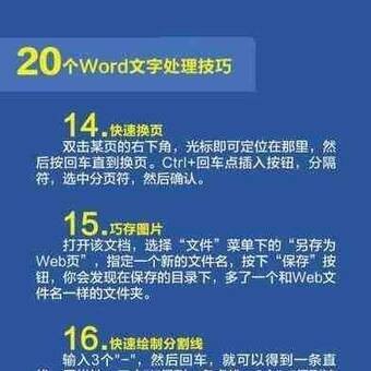 名称：word进阶大神上分攻略视频课描述：《word 进阶大神上分攻略视频课》为你打开高效办公的大门