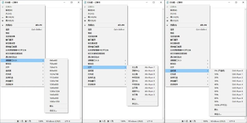 名称：SmartSystemMenu - Windows 窗口菜单增强工具描述：一款用于扩展 Windows 系统窗口菜单功能的工具