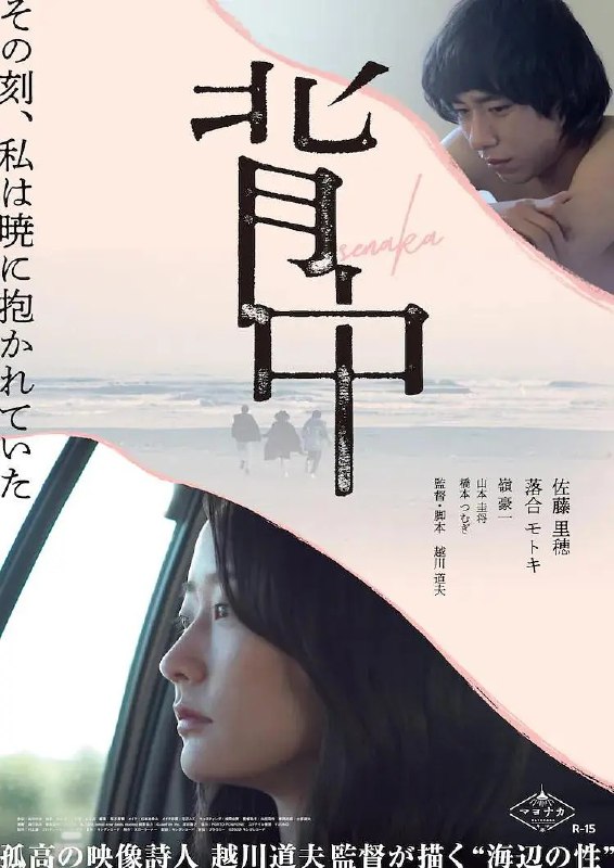 名称：[背未删减版][WEB-MKV/6G][日语中字][1080P][甜美女主]描述：背TheiBacks2022日本日语上映日2022-10-29(日本)106分钟越川道MichiKoshikaw(id:27488888)越川道MichiKoshikaw(id:27488888)落合扶MotokOchia(id:27503021)岭豪G?ichMin(id:27584860)佐藤里RihSat(id:36742507)幸YukikIiok(id:35730933)链接：