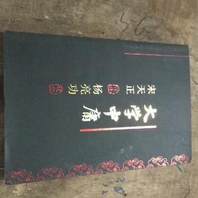 名称：《大学中庸今注今译》[epub]描述：《大学》与《中庸》本为《小戴礼记》中的两篇，南宋淳熙年间，由朱熹将其从《礼记》中取出，与《论语》《孟子》合为“四书”