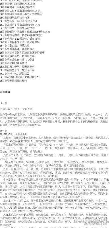 名称：《养命之方》罗大伦讲名医张锡纯传家食疗方 普通人的养命 救命常备书[pdf]描述：身体的一些基础性疾病，不用长期服药，书中的食疗方就能解决现在，很多人的身体有基础性疾病，常年吃药，殊不知，在症状暂时控制住的同时，身体可能也受到了药源性危害，而且，很多人患的病老是反复，断不了根，每次都用药物压制，长此以往人会逐渐养成对药的依赖……其实，身体的诸多小问题，依靠一些生活中比较熟知的中药材，如山药、黄芪、三七、人参等，就能从根本上解决症结――不但可以养生，提高身体免疫力，而且在调理一些急病危症时它们往往也能力挽狂澜